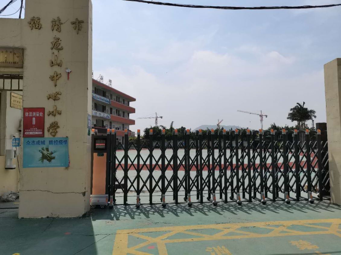 福清市龙山中心小学,铝合金伸缩门