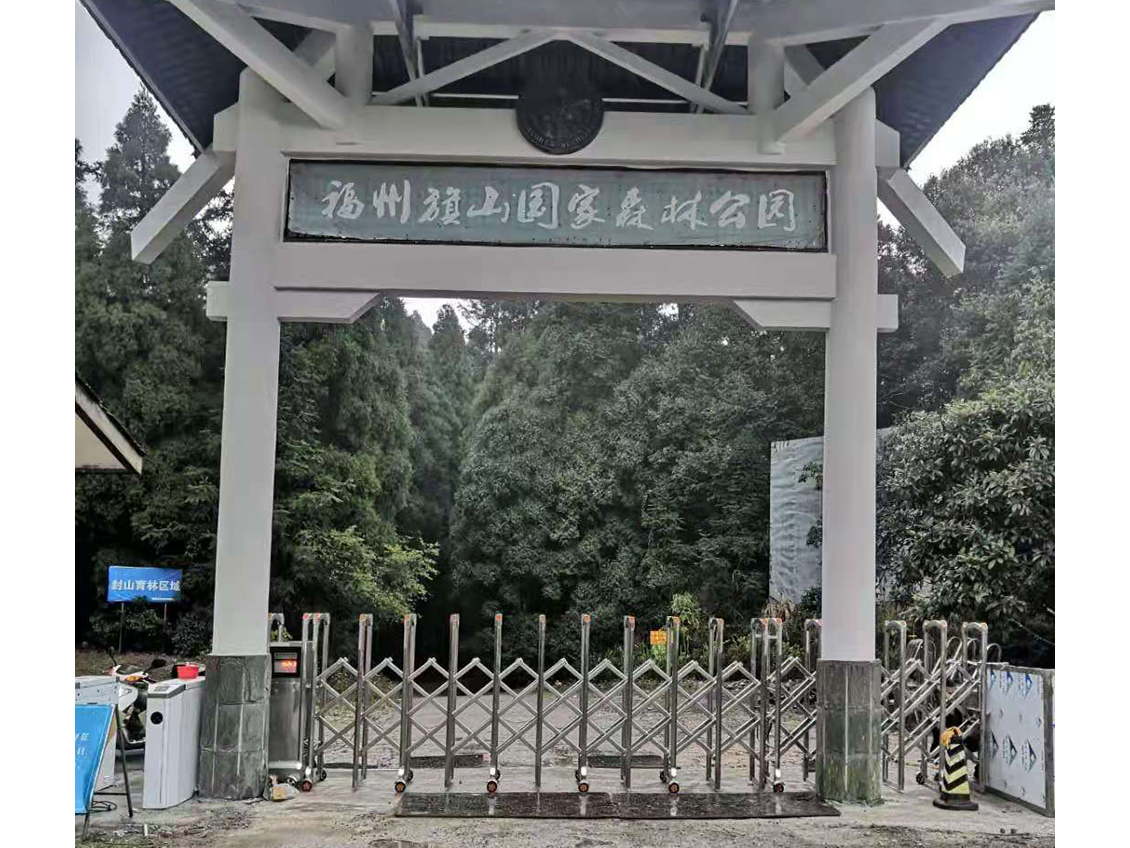 福州旗山国家森林公园不锈钢伸缩门