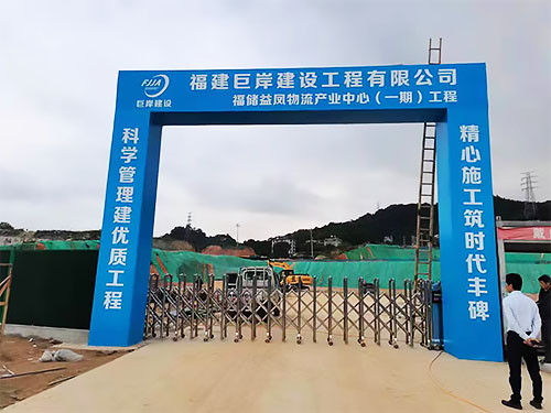 福州市晋安区李厝  不锈钢电动伸缩门