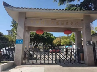 铝合金伸缩门  福州市马尾区中共福州开发区委党校