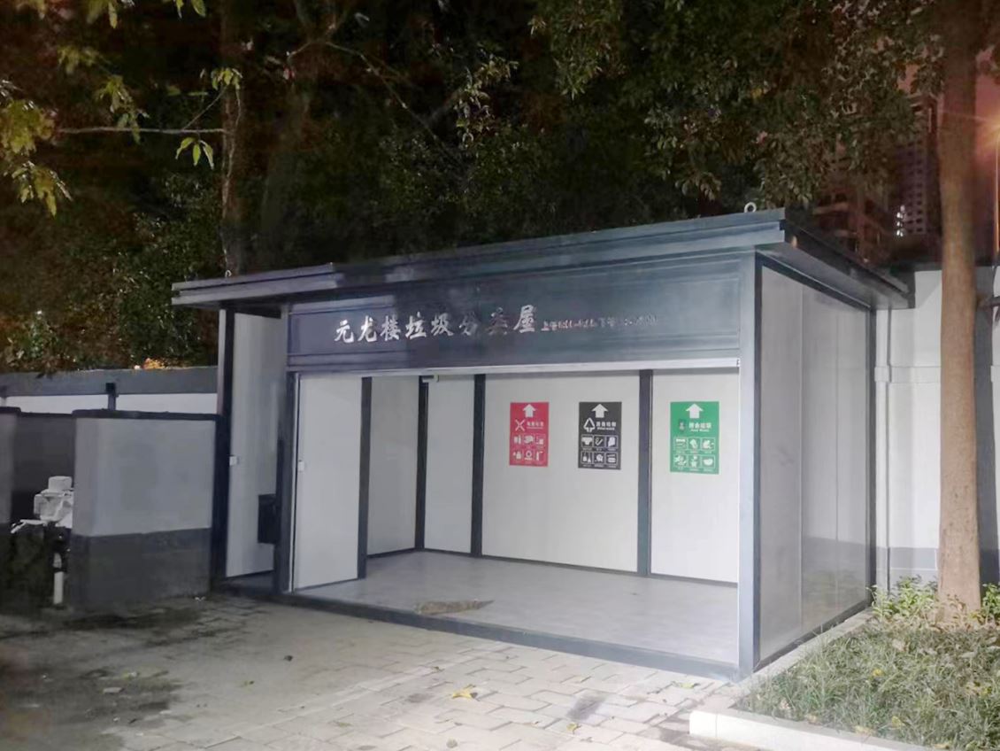 钢构垃圾分类屋 ——福州市鼓楼区龙庭花园元龙楼