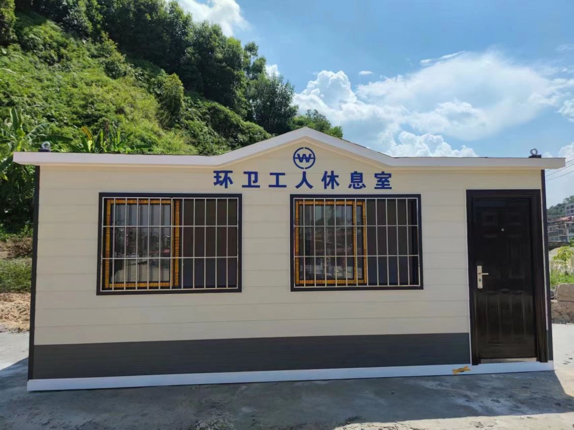 钢构雕花板环卫工人休息室 —泉州南安市东田镇人民政府